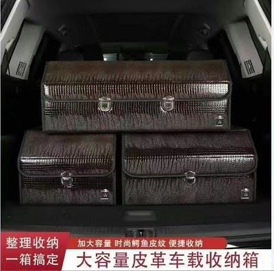 PU Leather Car Storage Box Auto Parts